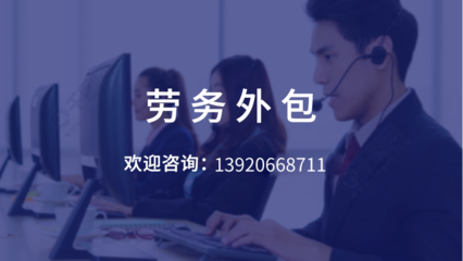 代理招聘 营销外包专业共建职业训练营人力资源咨询等全方位